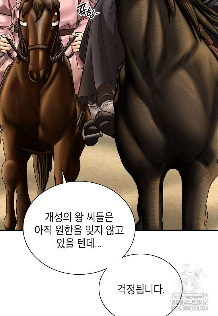 근육조선 시즌2 16화 40