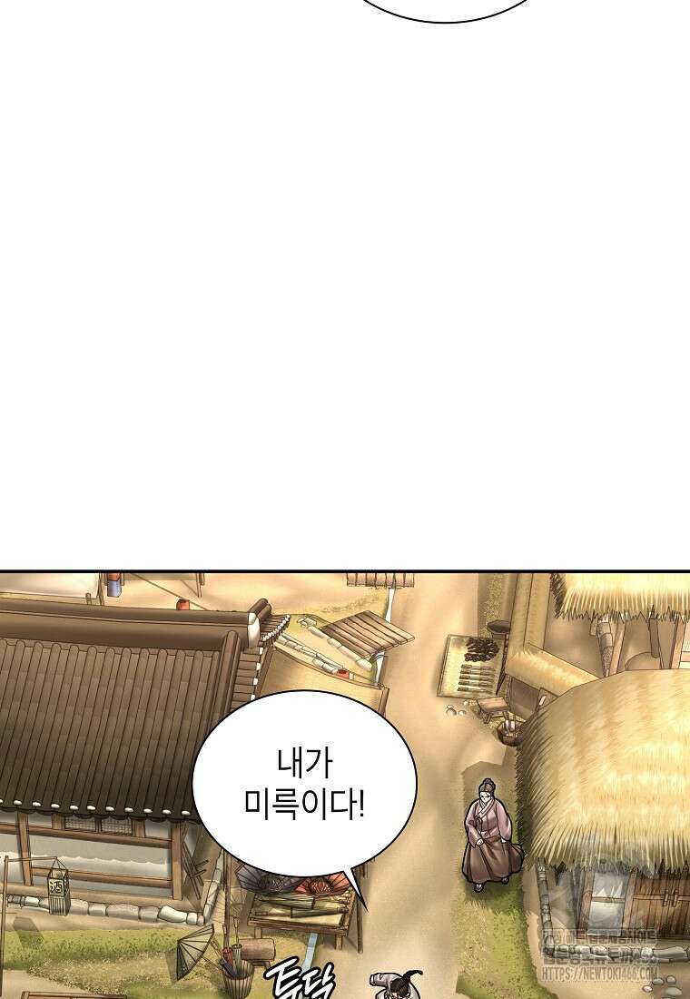 근육조선 시즌2 16화 41