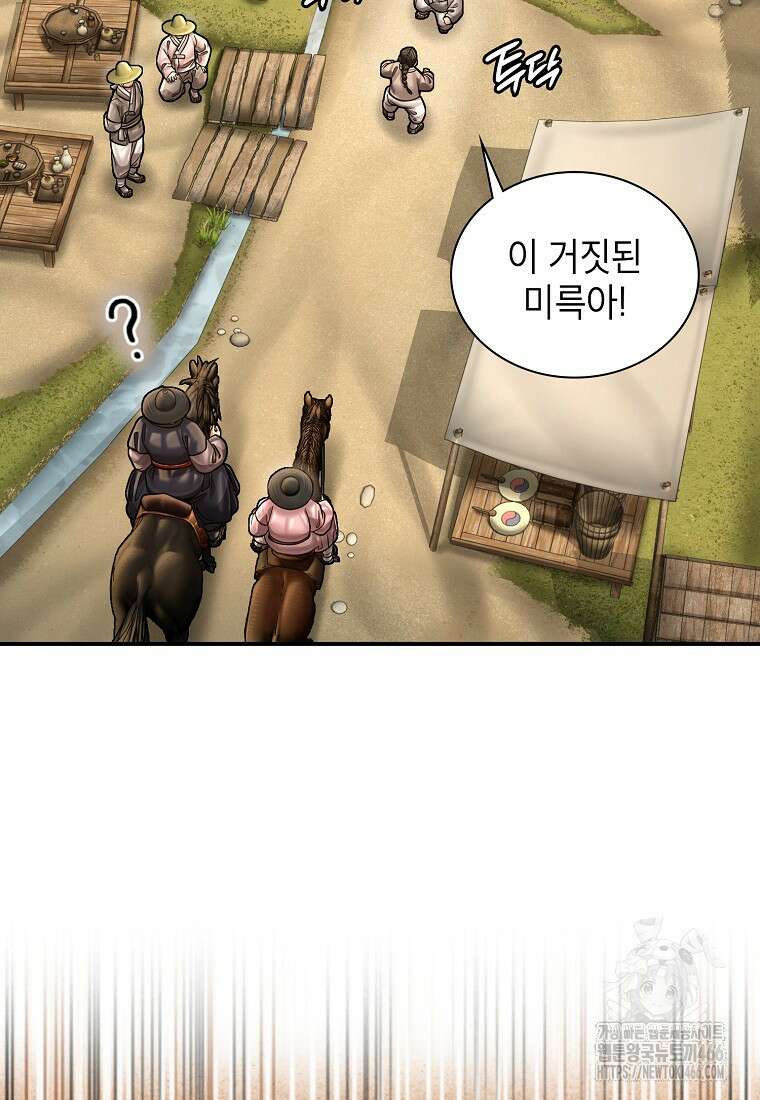 근육조선 시즌2 16화 42