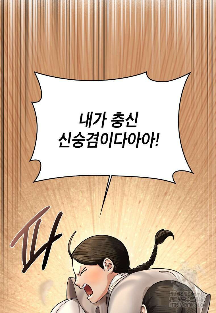 근육조선 시즌2 16화 43