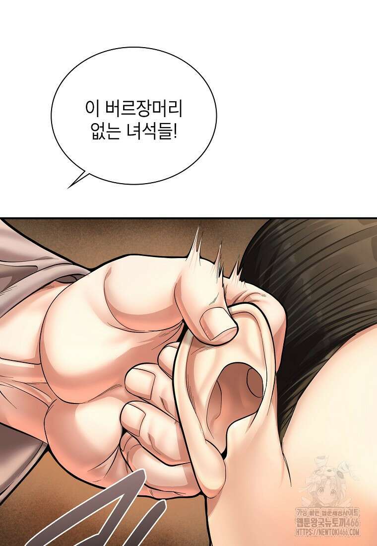 근육조선 시즌2 16화 45