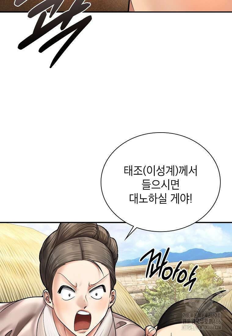 근육조선 시즌2 16화 46
