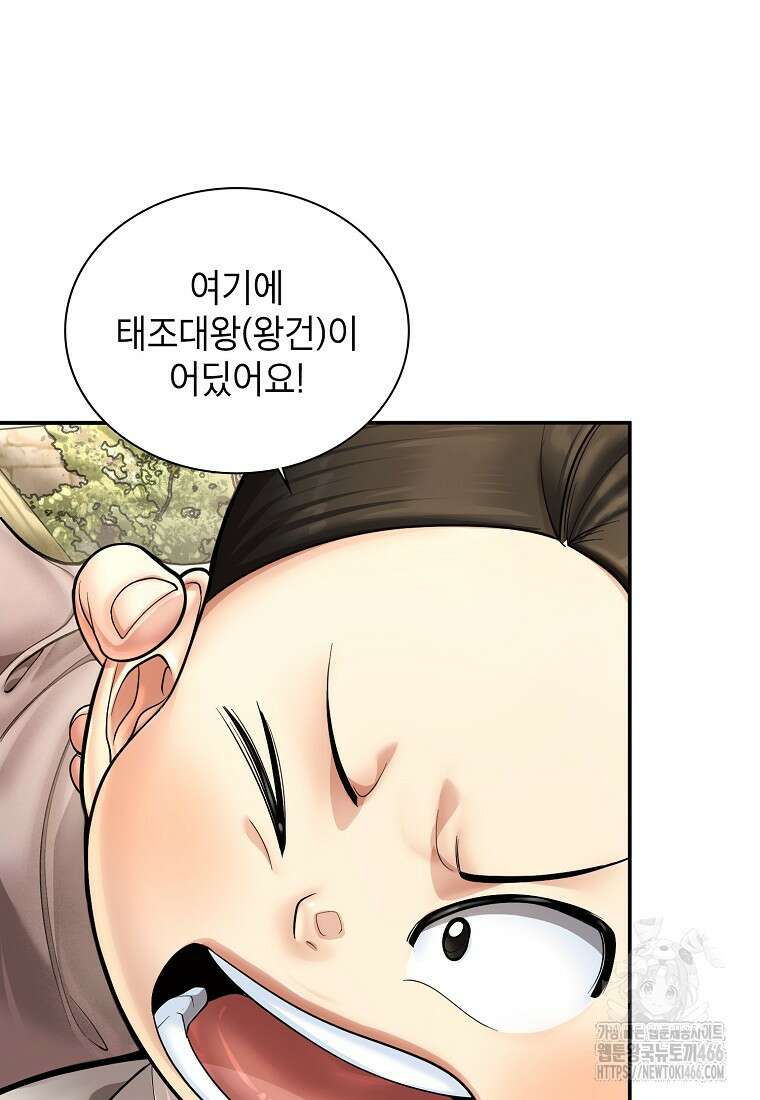 근육조선 시즌2 16화 48