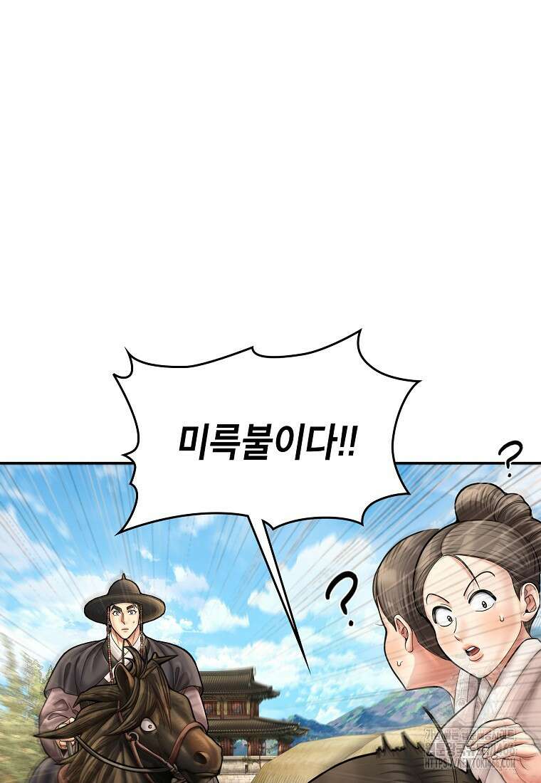 근육조선 시즌2 16화 53