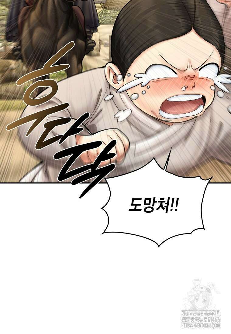 근육조선 시즌2 16화 54
