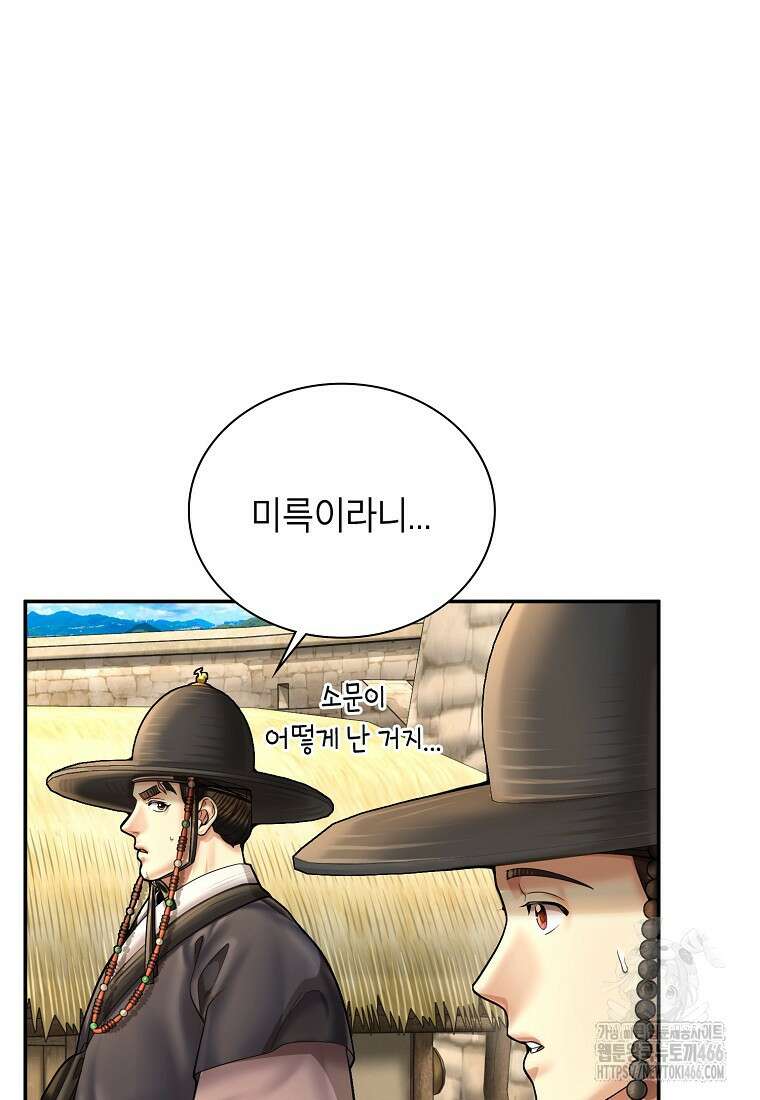근육조선 시즌2 16화 56