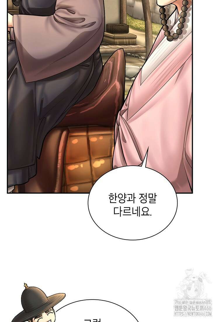 근육조선 시즌2 16화 57