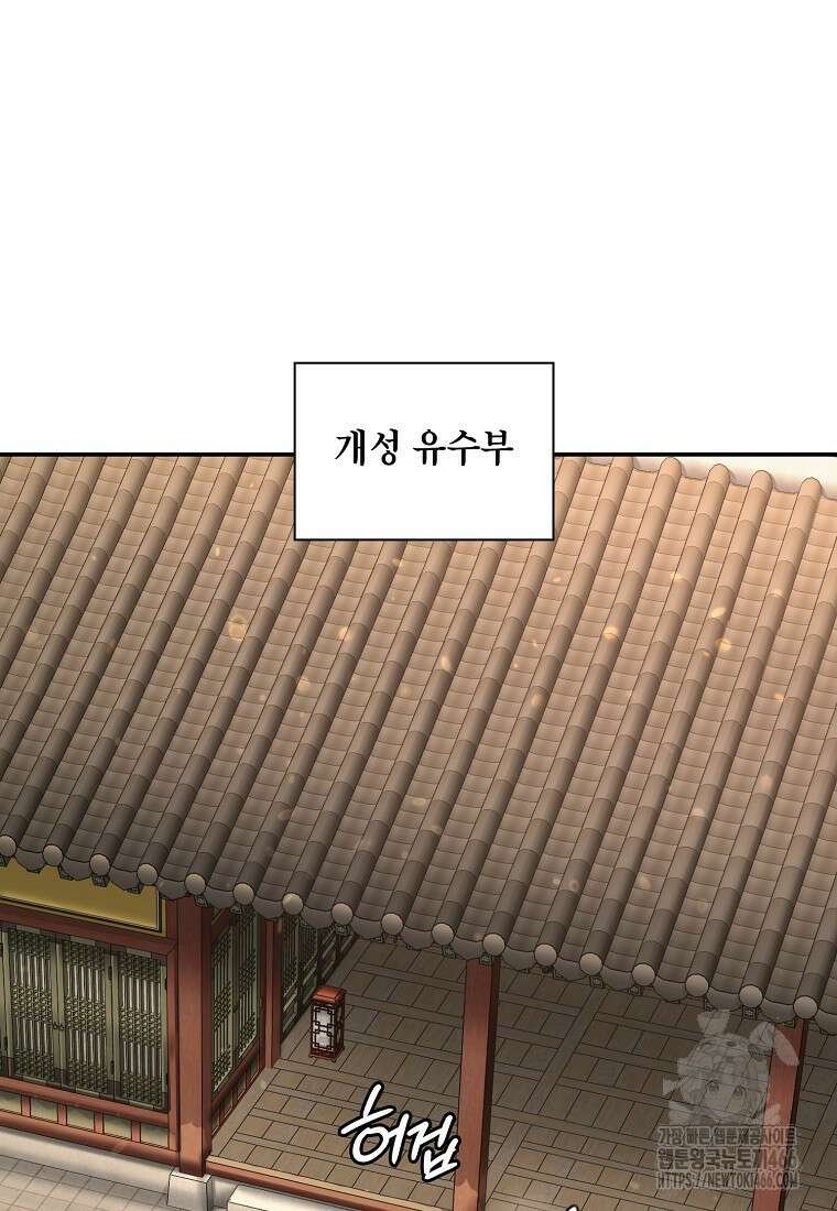근육조선 시즌2 16화 59