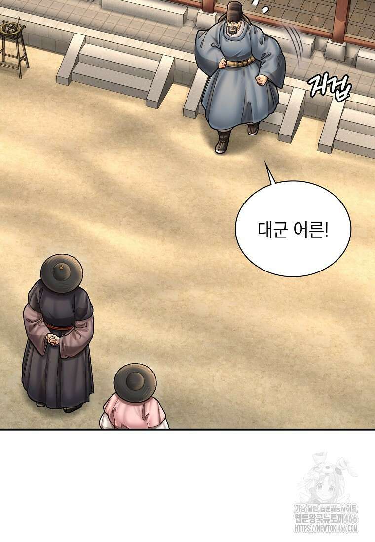근육조선 시즌2 16화 60