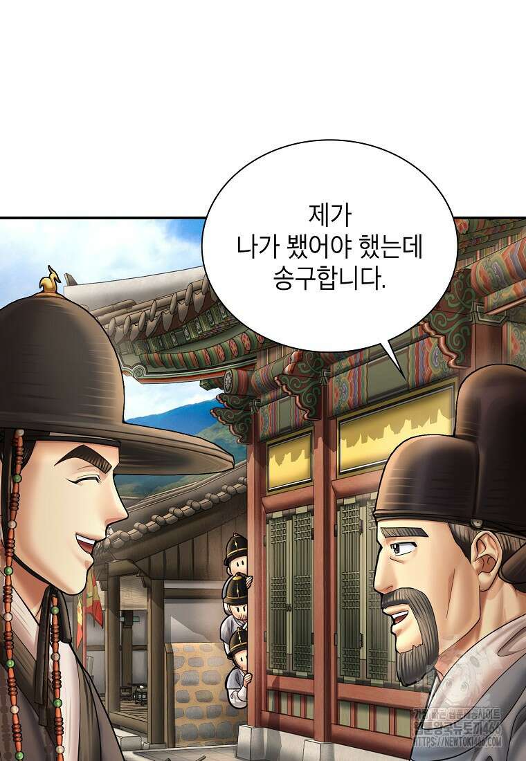 근육조선 시즌2 16화 61
