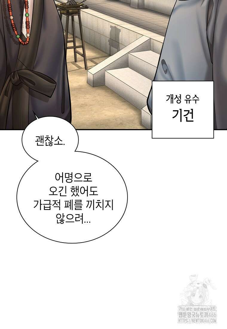 근육조선 시즌2 16화 62