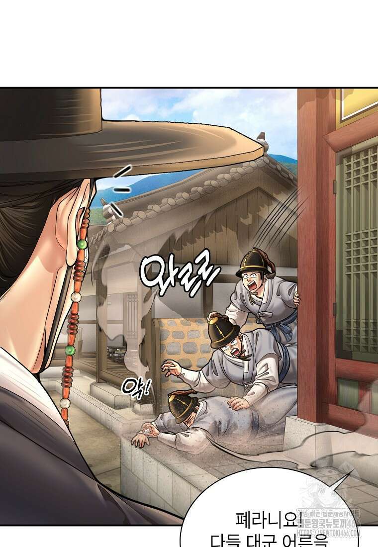 근육조선 시즌2 16화 63