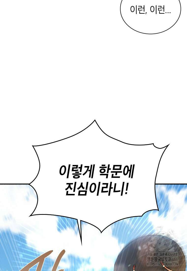근육조선 시즌2 16화 65