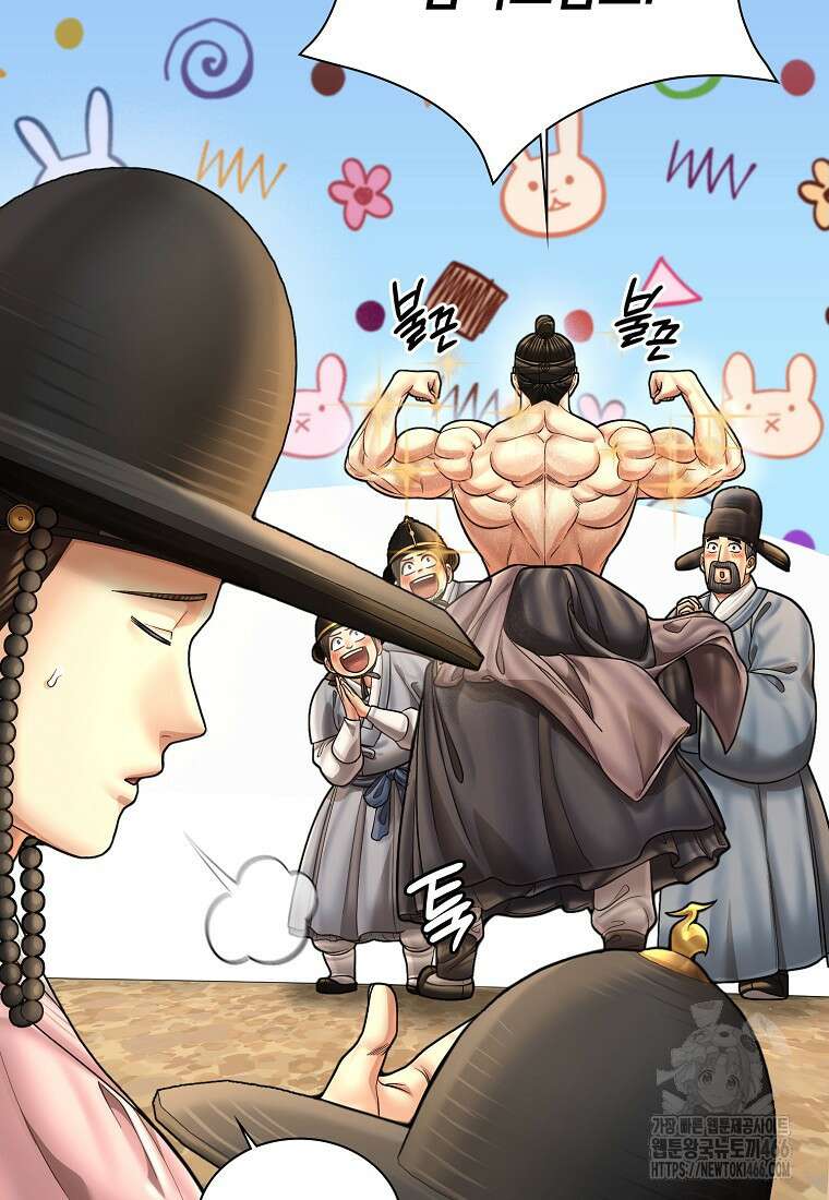 근육조선 시즌2 16화 68