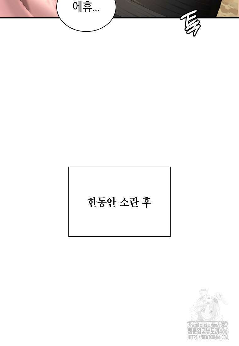 근육조선 시즌2 16화 69