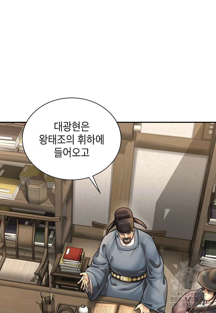 근육조선 시즌2 16화 70