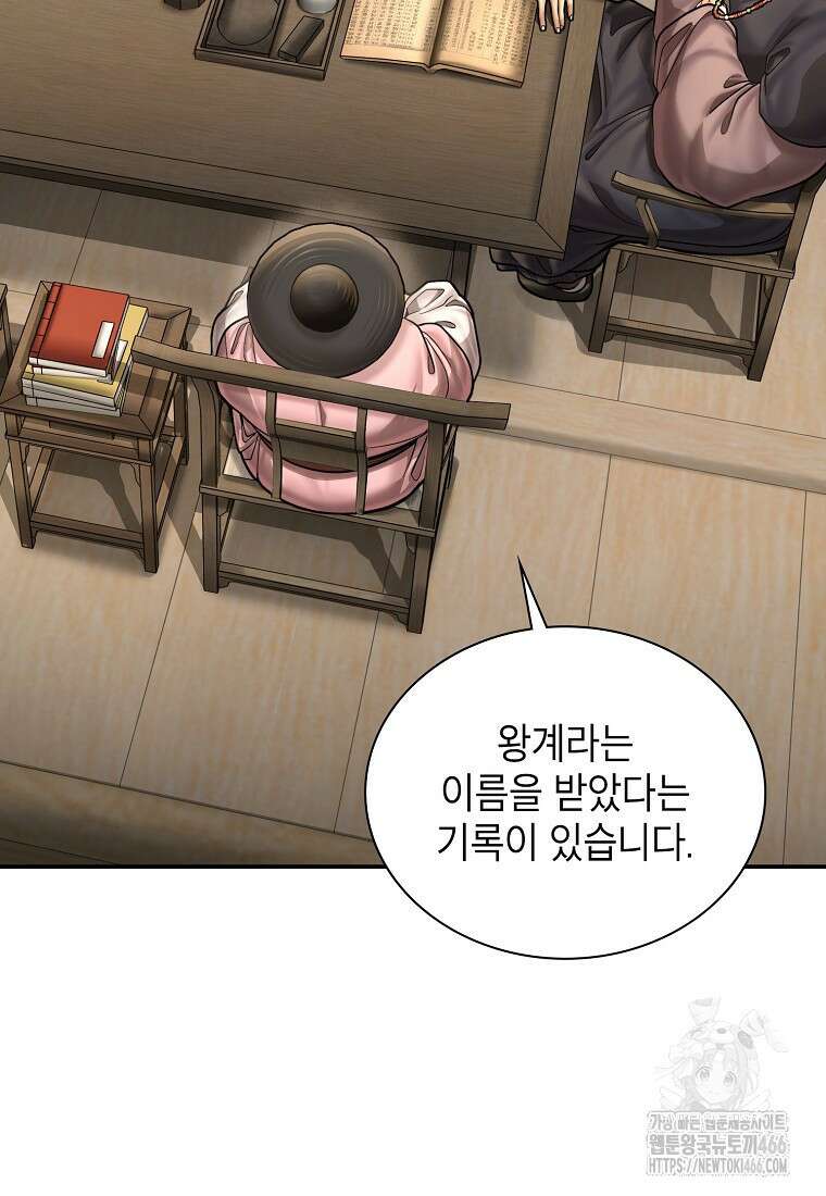 근육조선 시즌2 16화 71
