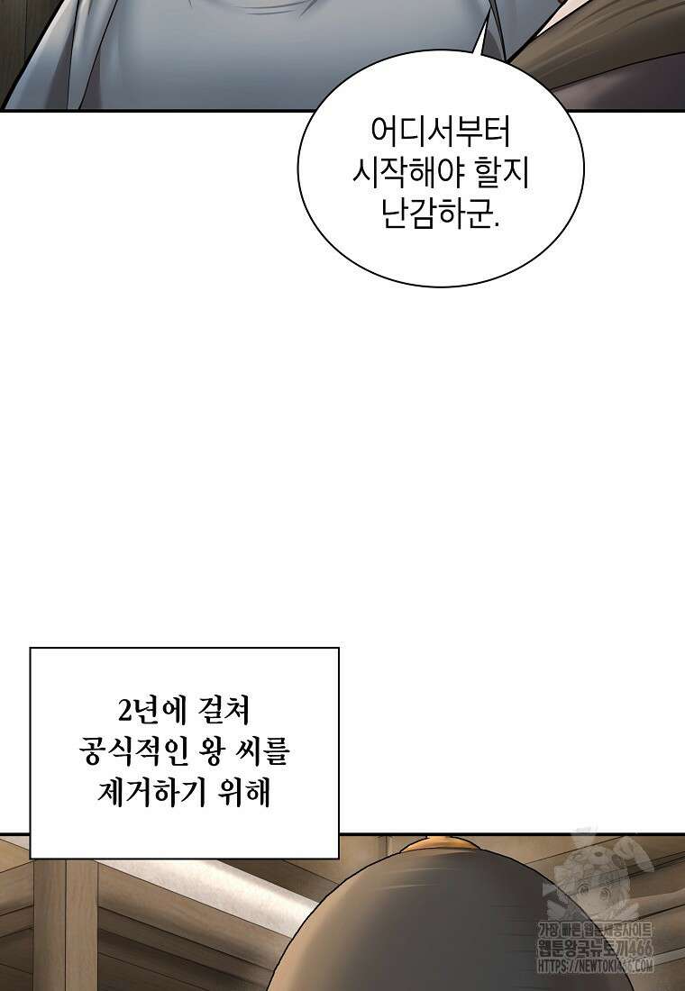 근육조선 시즌2 16화 73