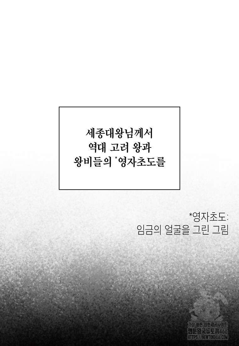 근육조선 시즌2 16화 75