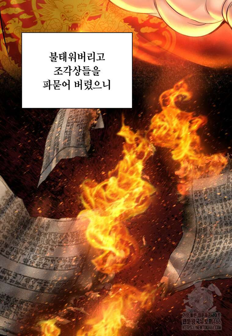근육조선 시즌2 16화 77