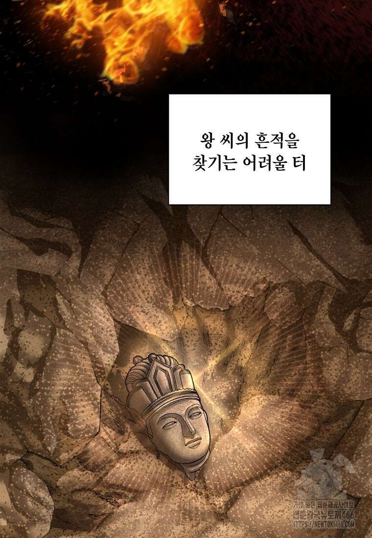 근육조선 시즌2 16화 78