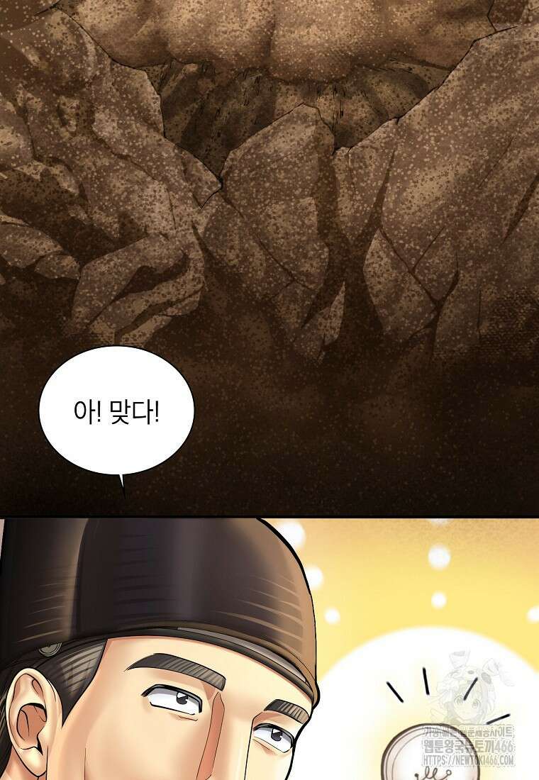 근육조선 시즌2 16화 79