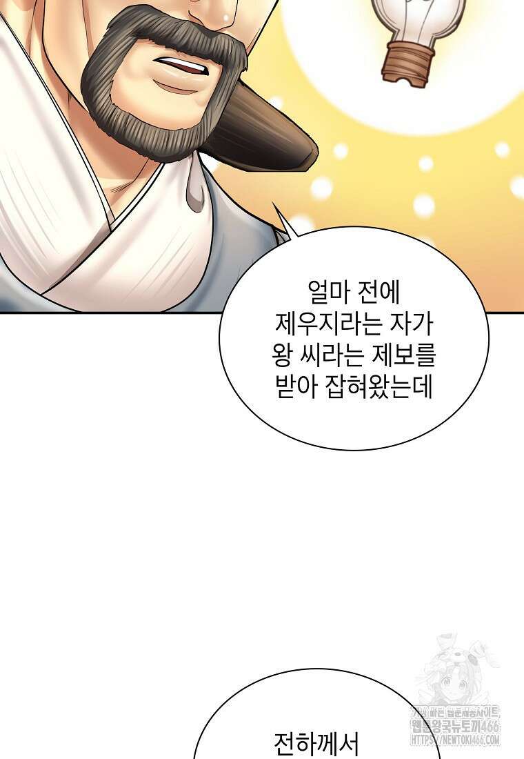 근육조선 시즌2 16화 80