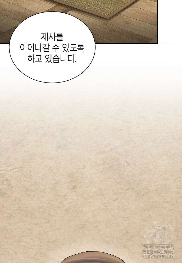 근육조선 시즌2 16화 82