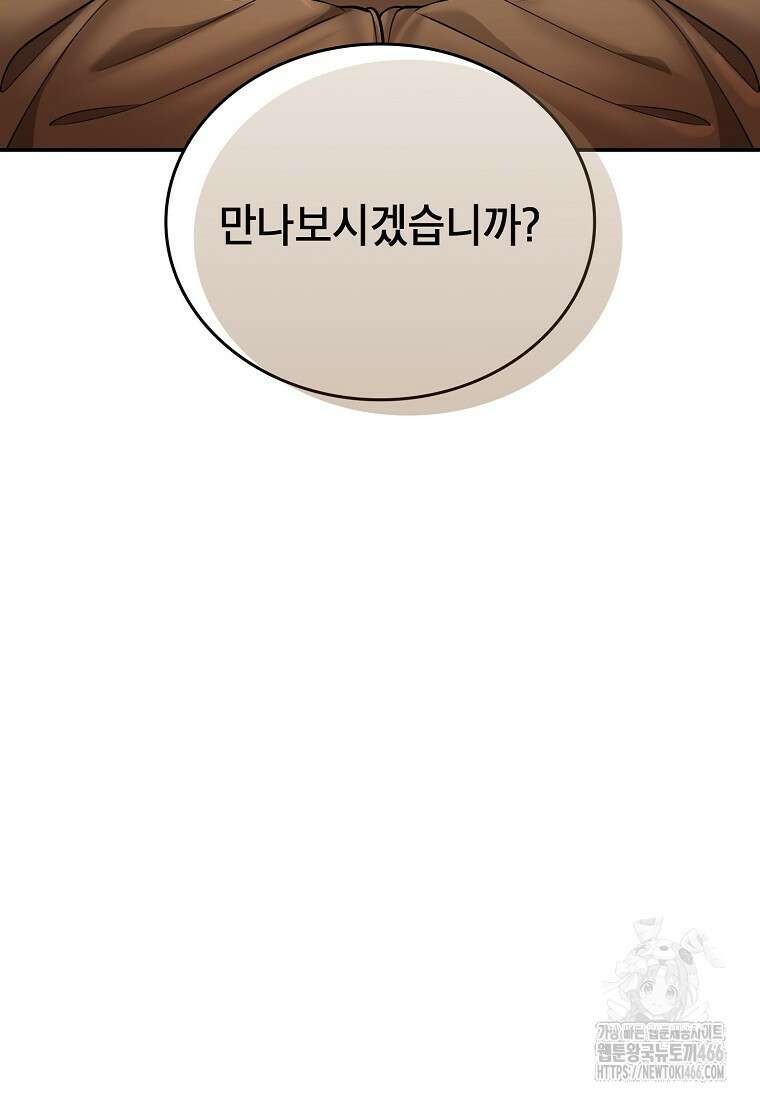 근육조선 시즌2 16화 84