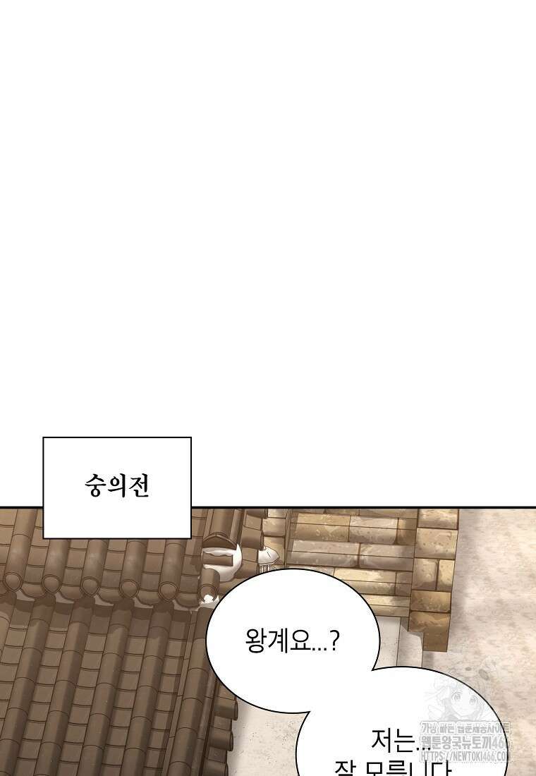 근육조선 시즌2 16화 85