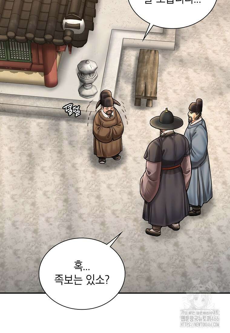근육조선 시즌2 16화 86