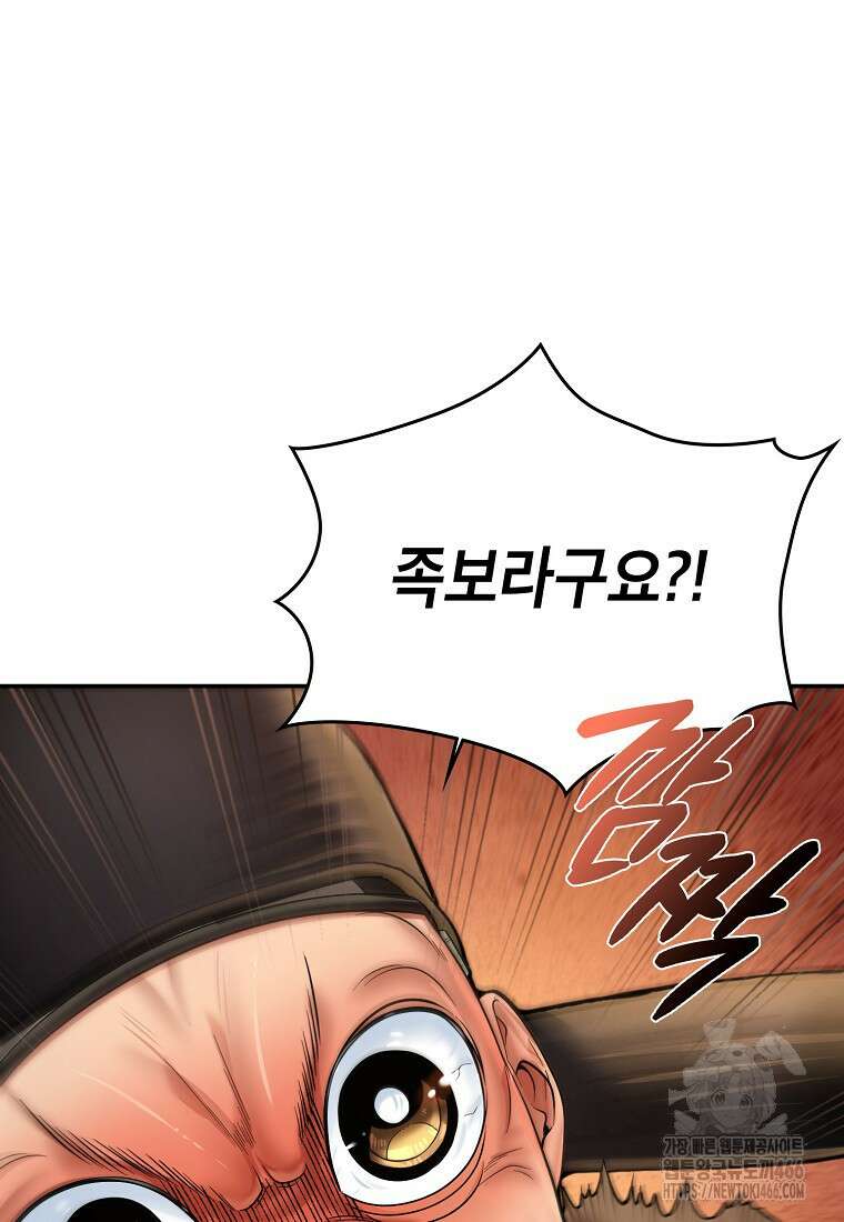 근육조선 시즌2 16화 87