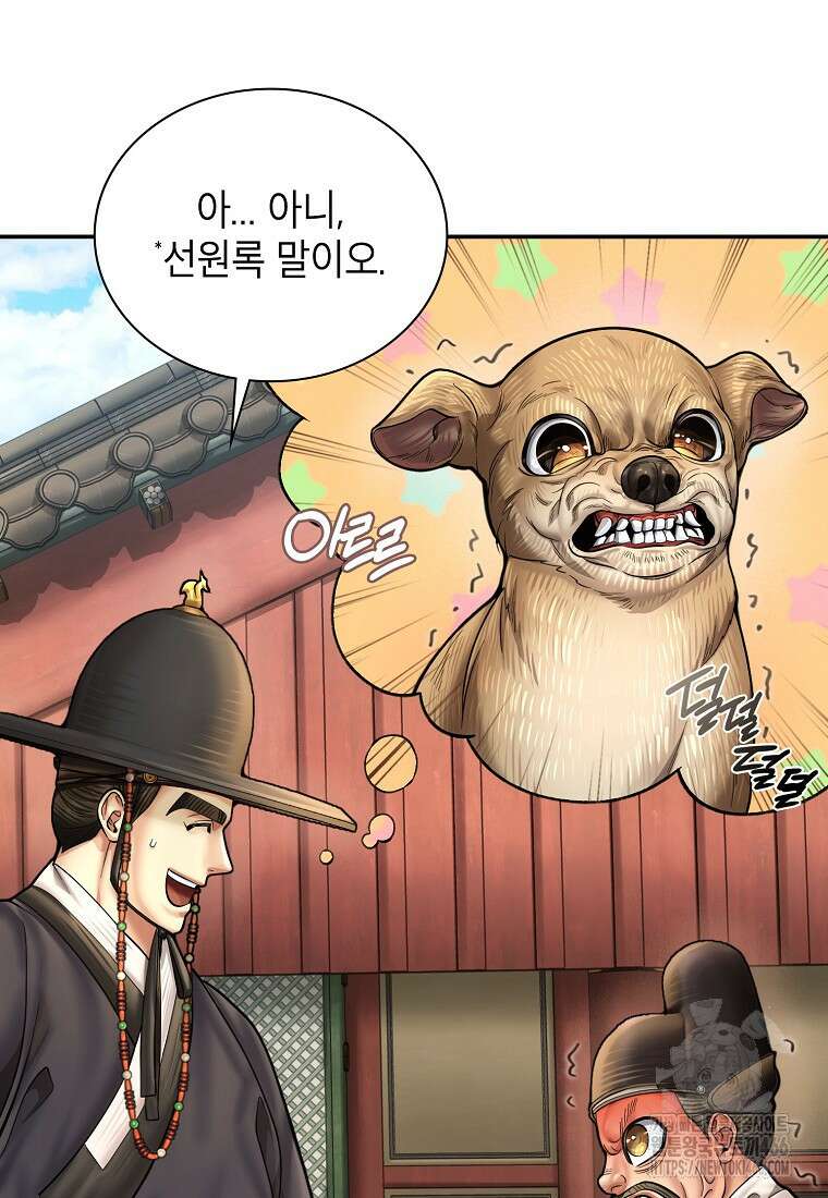 근육조선 시즌2 16화 89