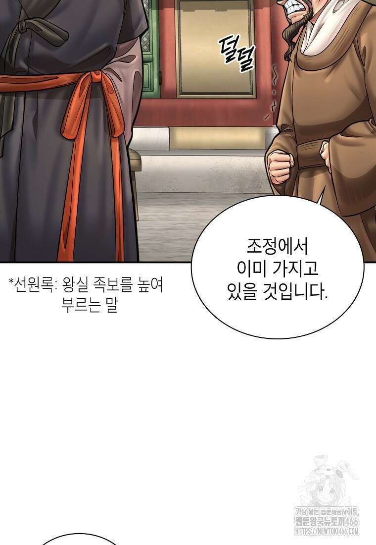 근육조선 시즌2 16화 90