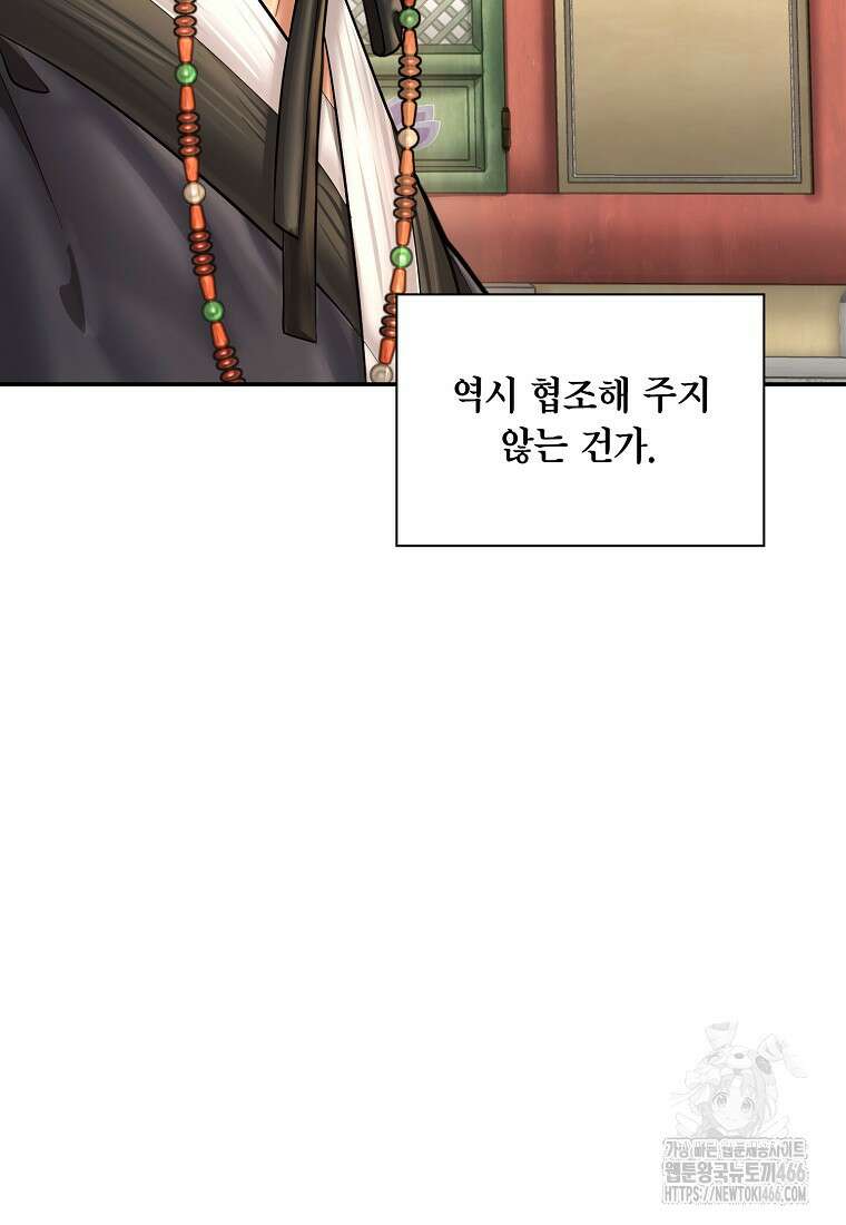 근육조선 시즌2 16화 92