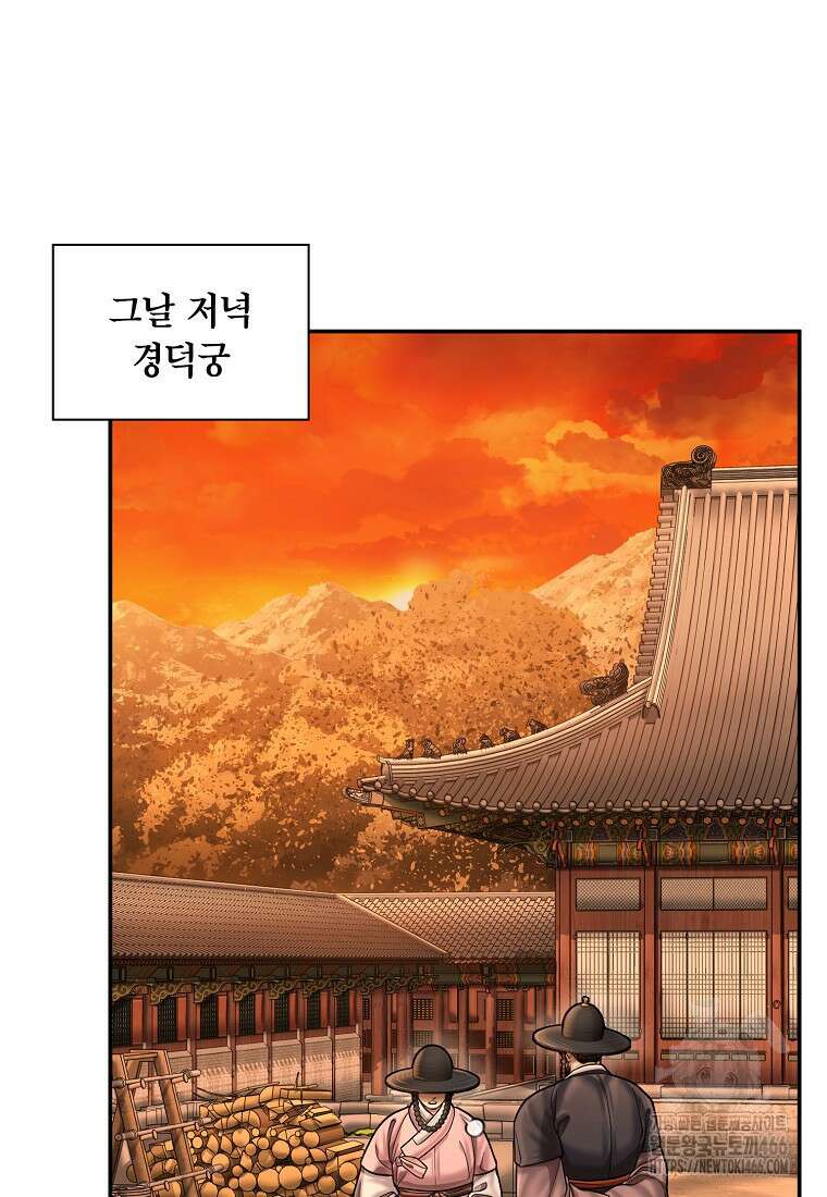 근육조선 시즌2 16화 93