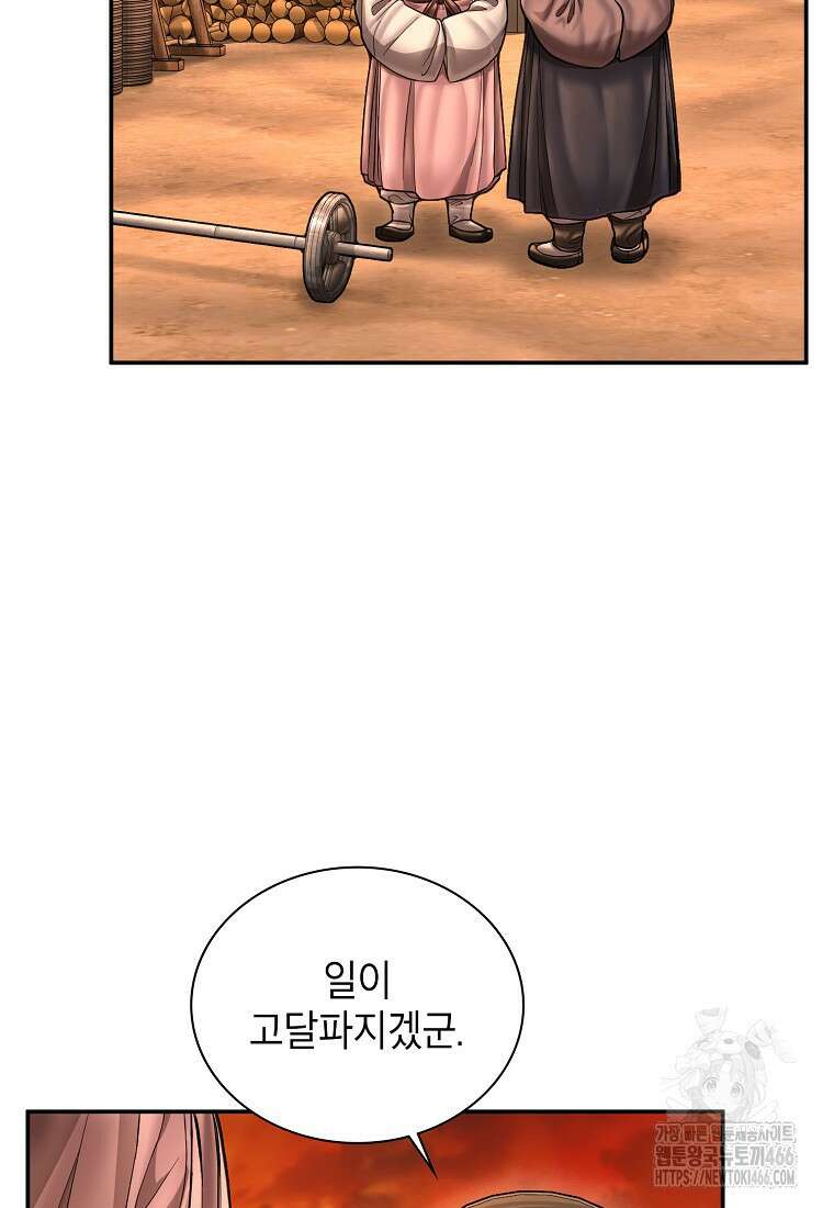 근육조선 시즌2 16화 94