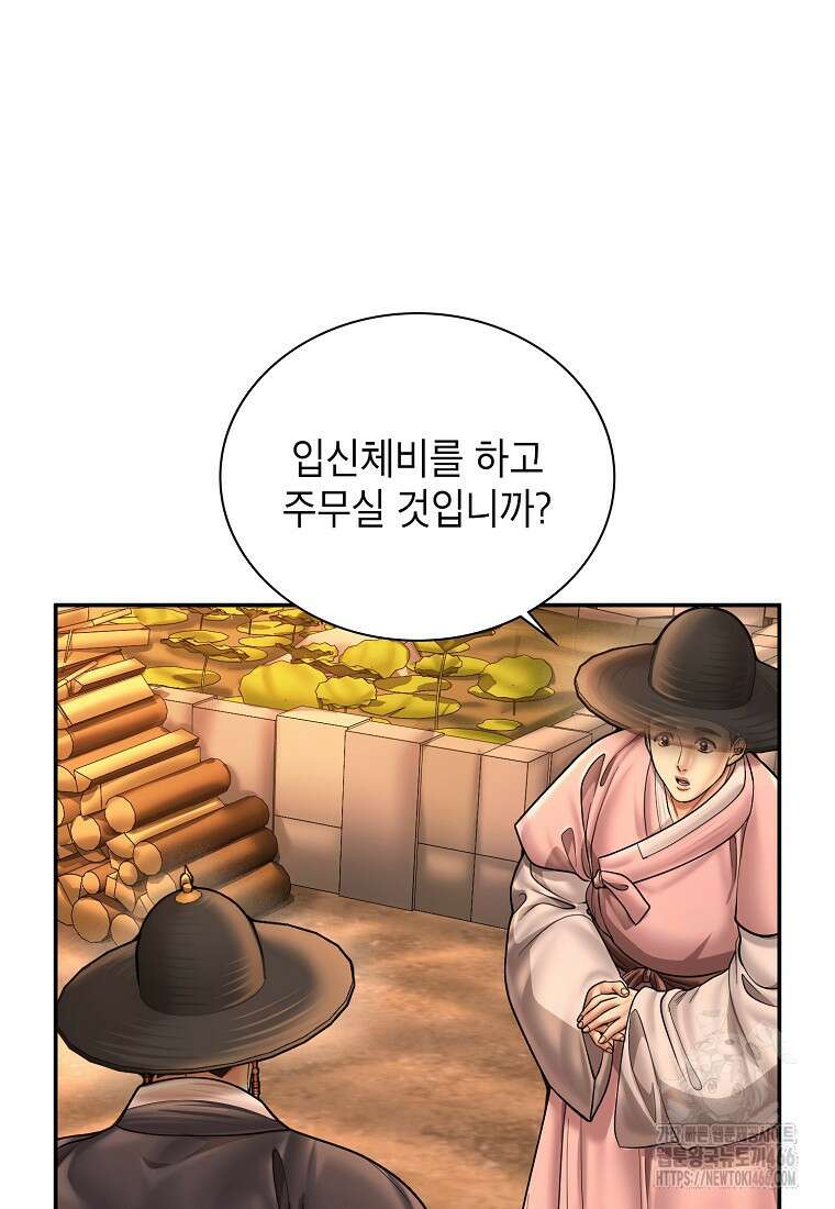 근육조선 시즌2 16화 96