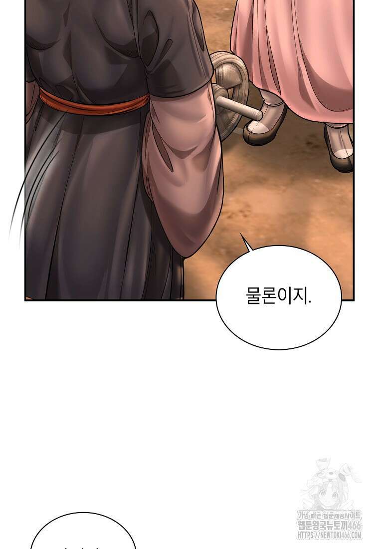 근육조선 시즌2 16화 97