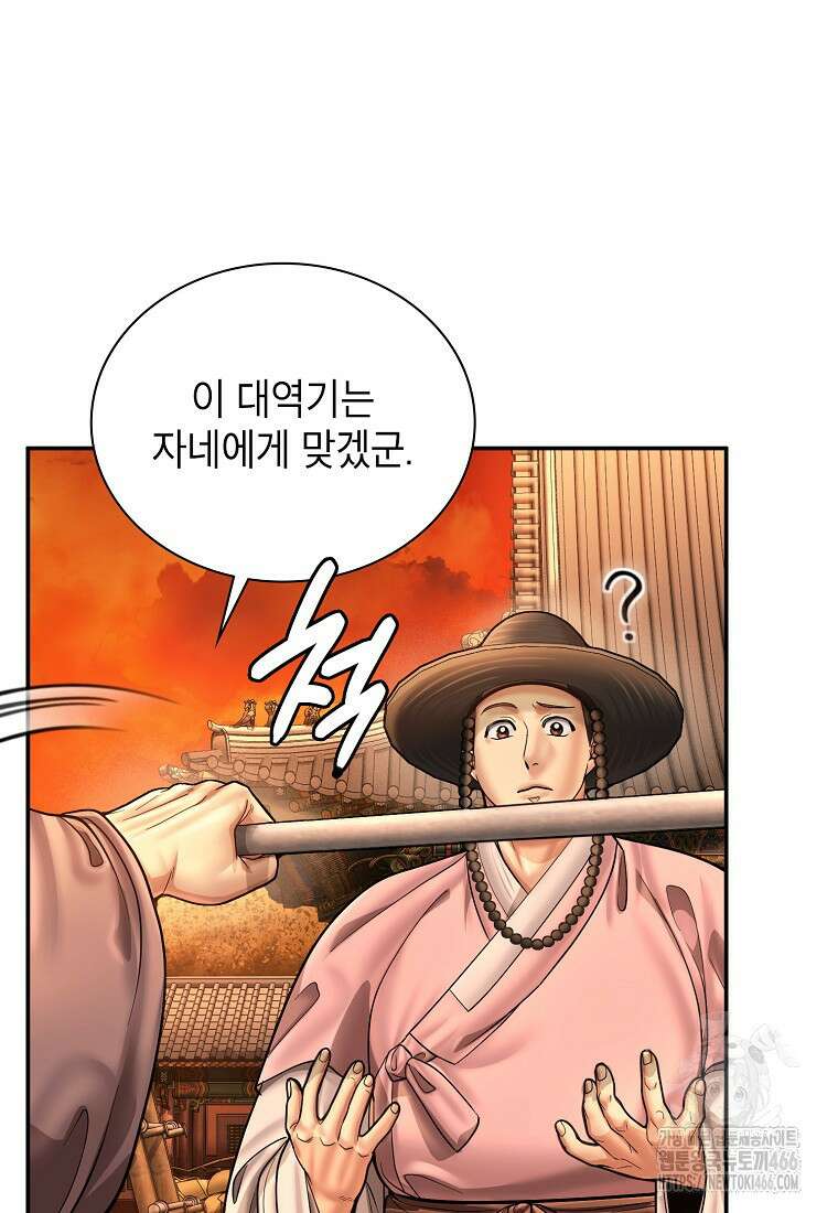 근육조선 시즌2 16화 99