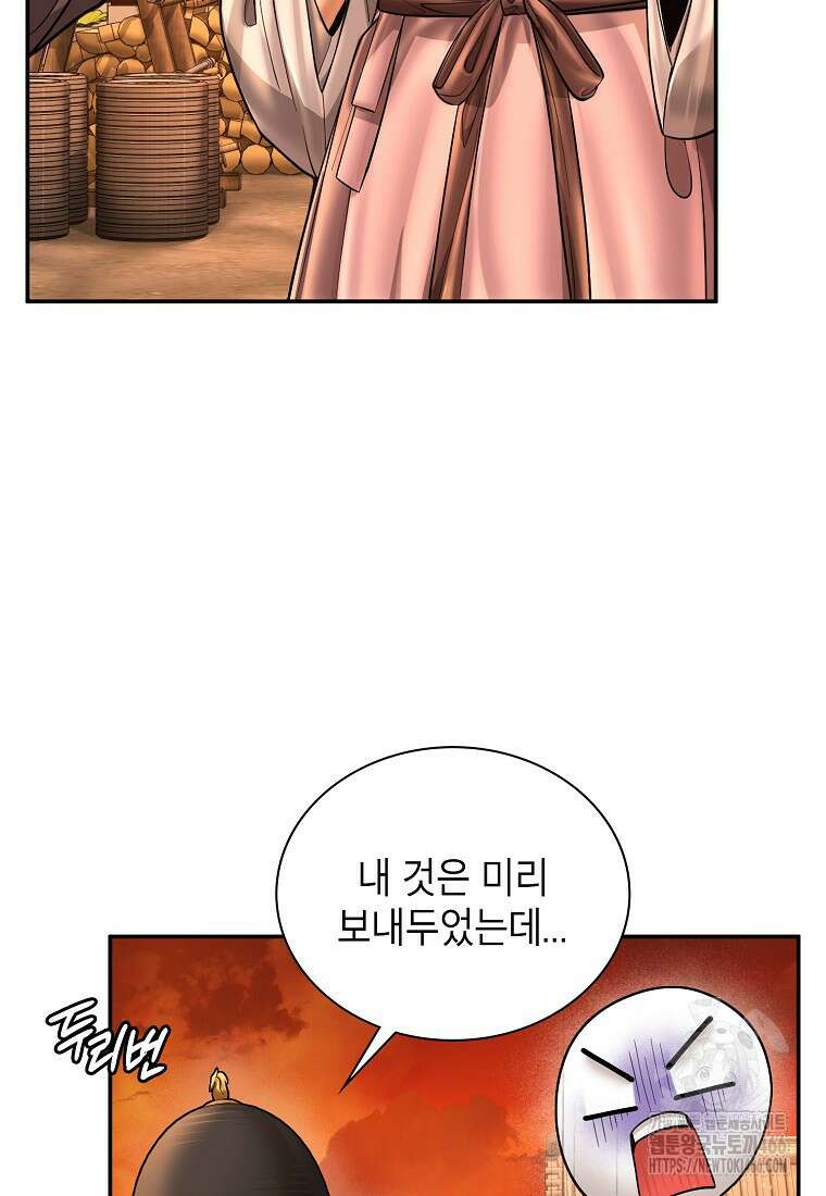 근육조선 시즌2 16화 100