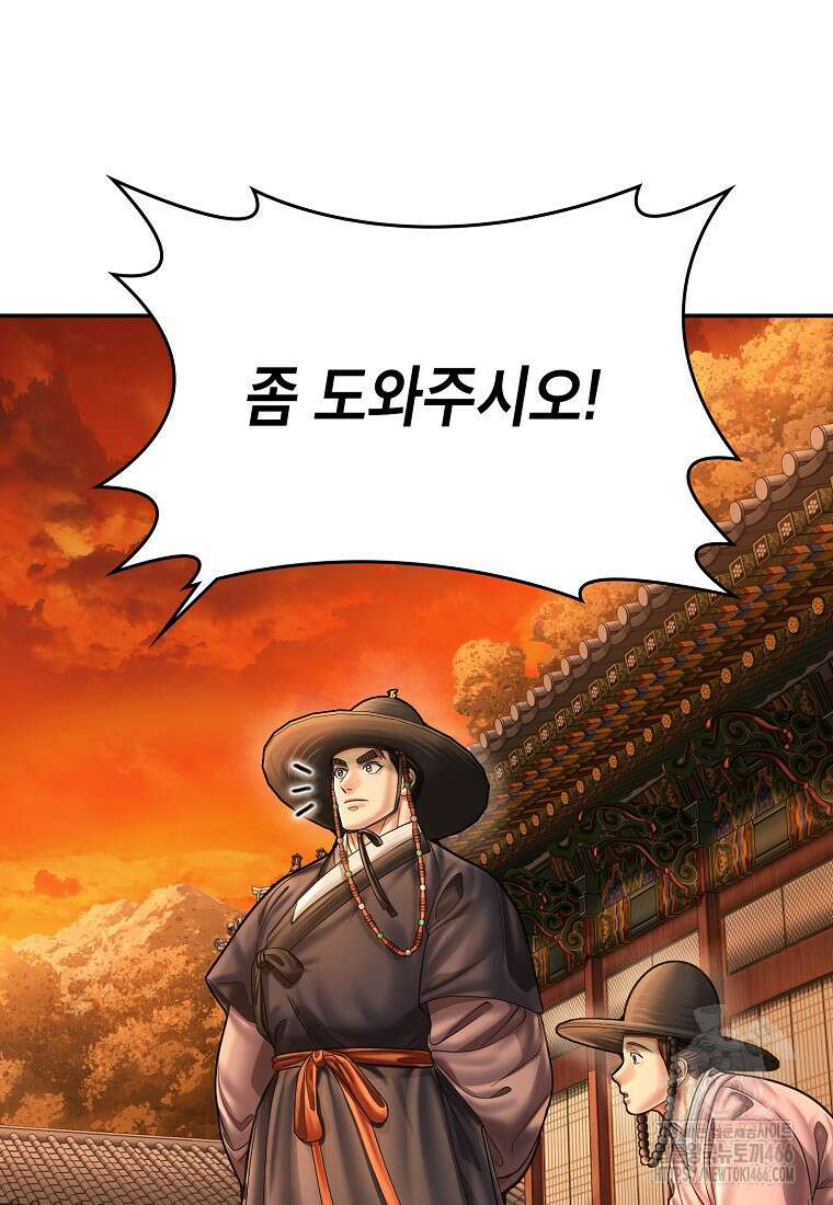 근육조선 시즌2 16화 102