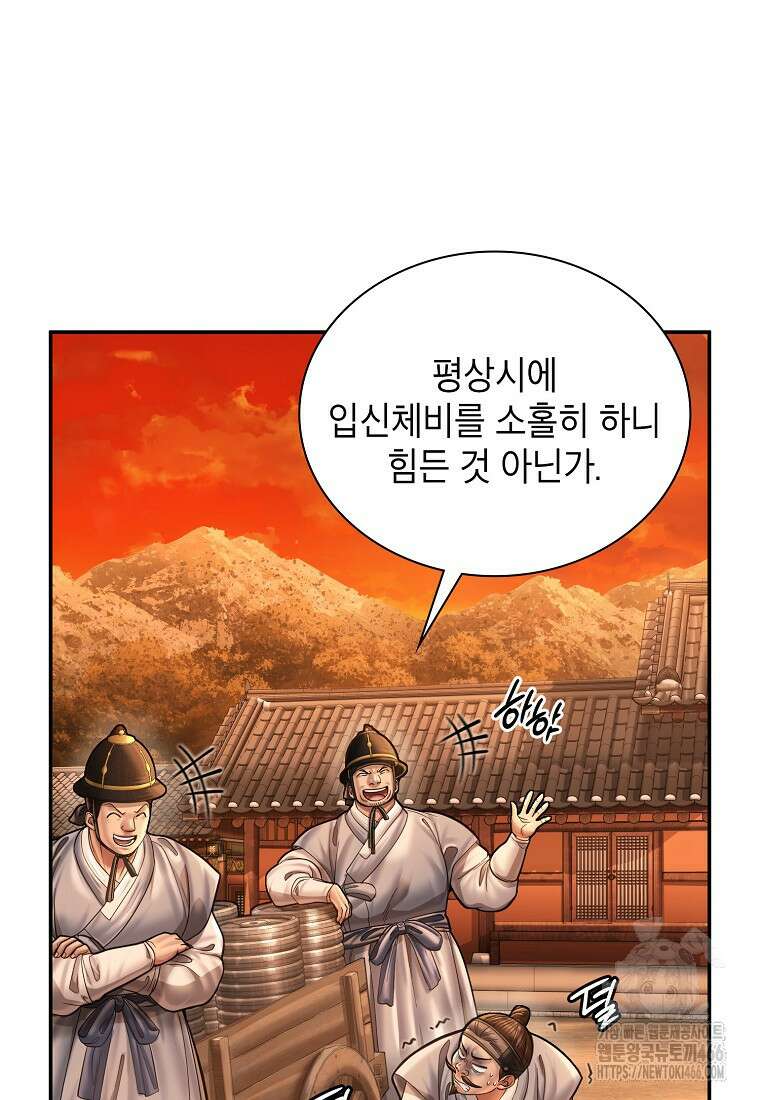 근육조선 시즌2 16화 105