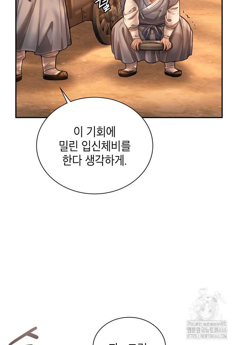 근육조선 시즌2 16화 106