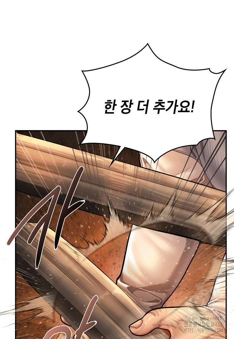 근육조선 시즌2 16화 108