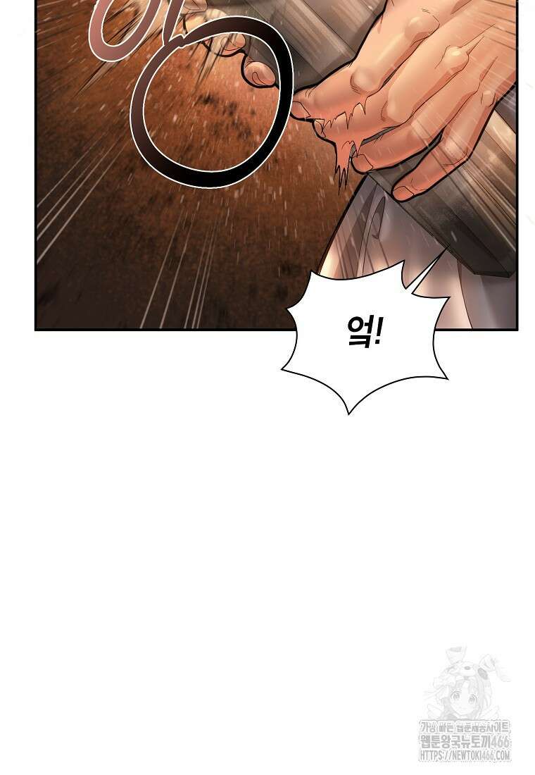 근육조선 시즌2 16화 109