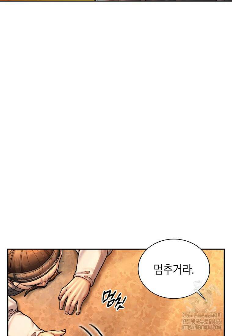 근육조선 시즌2 16화 112