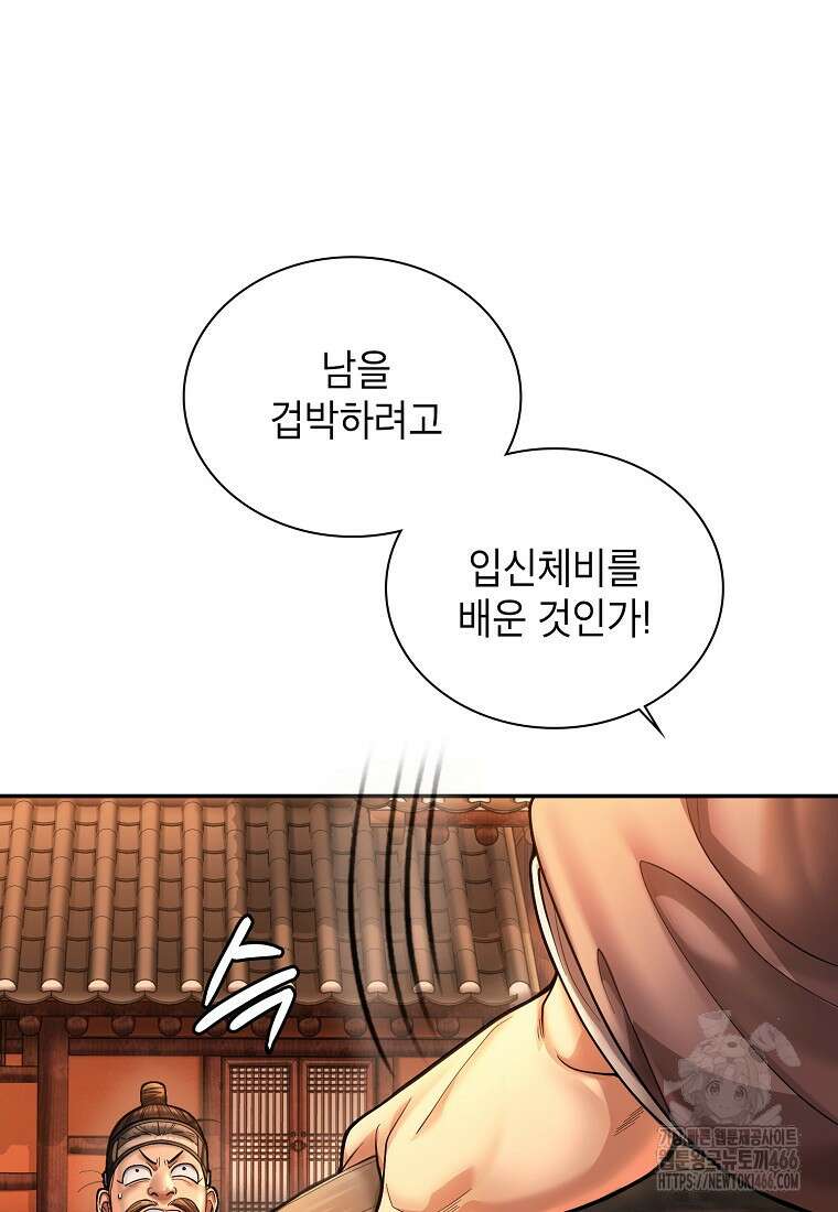 근육조선 시즌2 16화 114