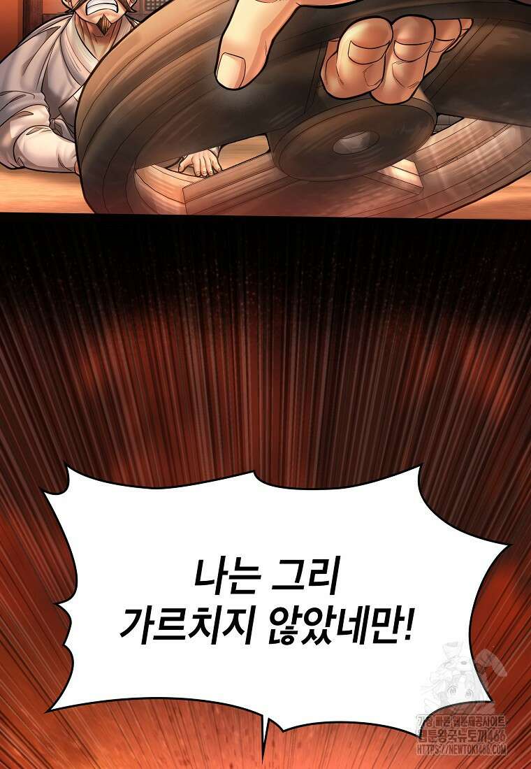 근육조선 시즌2 16화 115