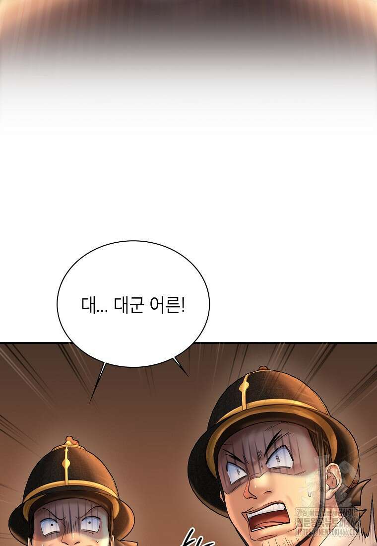 근육조선 시즌2 16화 118